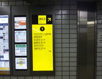 こちらが１番出口です。