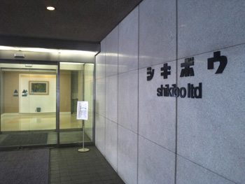 正面口4