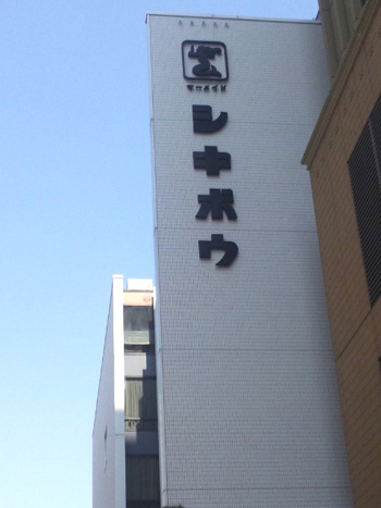 看板2