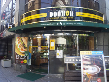 ドトール2